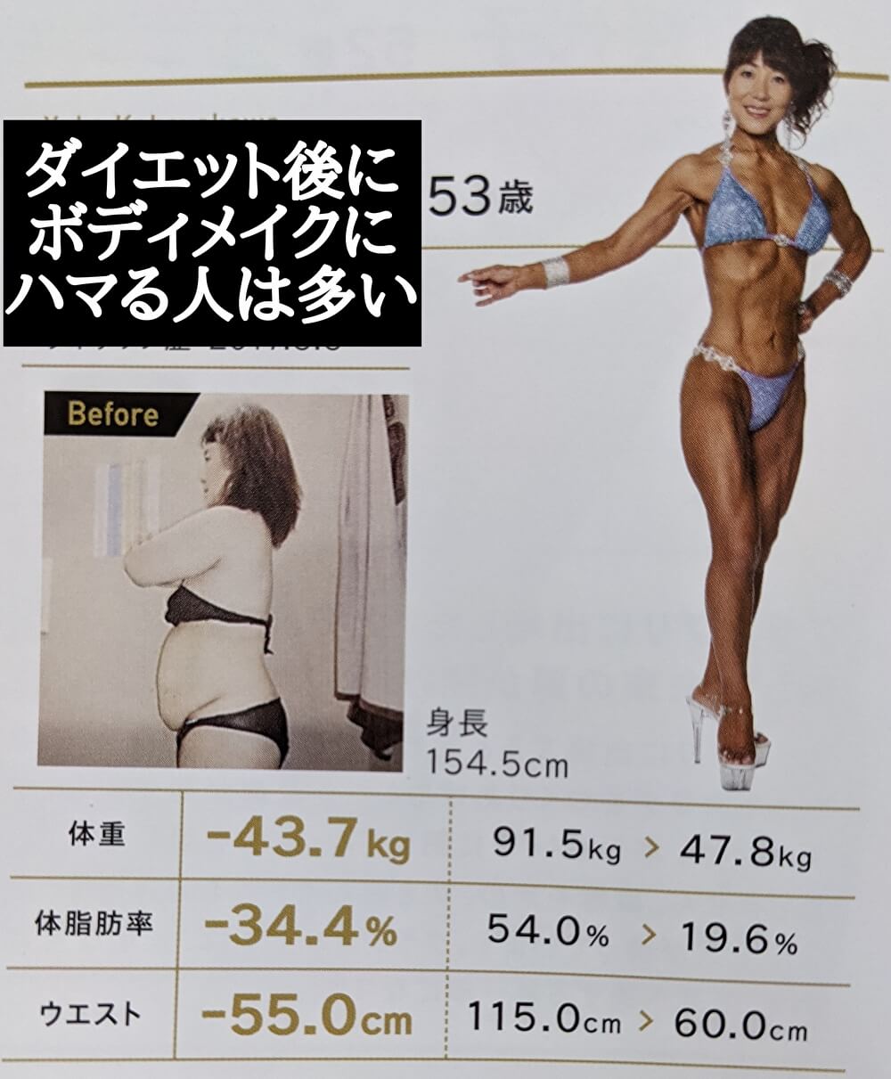 ライザップに90キロの女性が通った結果｜91,5キロ→47,8キロ